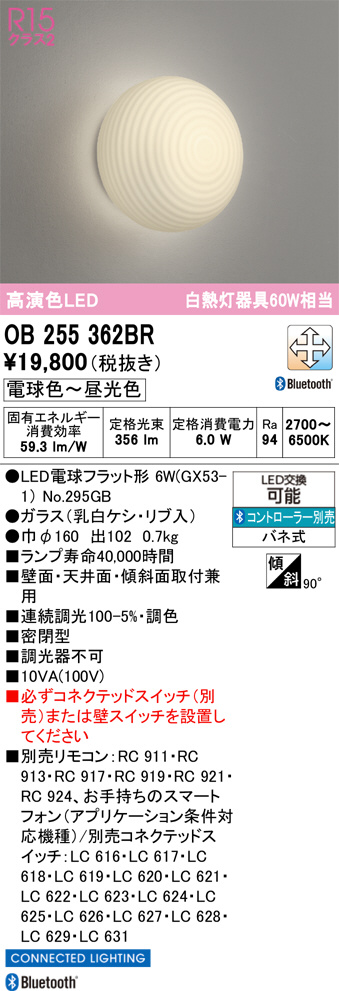 OB255362BR