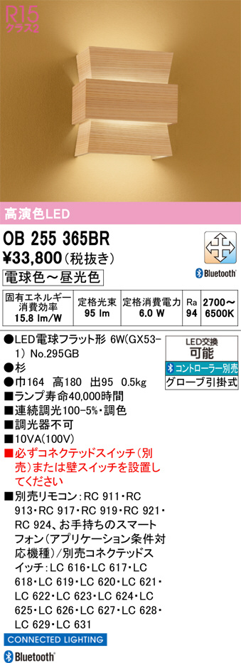 OB255365BR