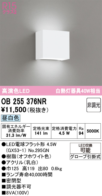 OB255376NR