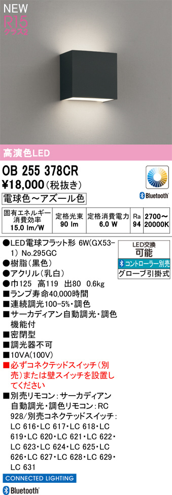 OB255378CR
