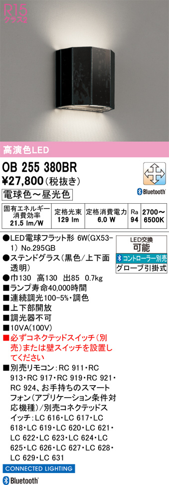 OB255380BR