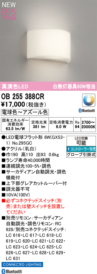 OB255388CR