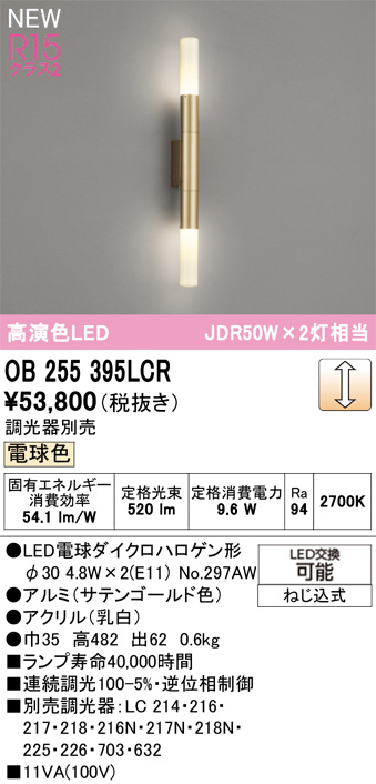 OB255395LCR