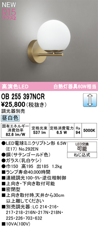 OB255397NCR