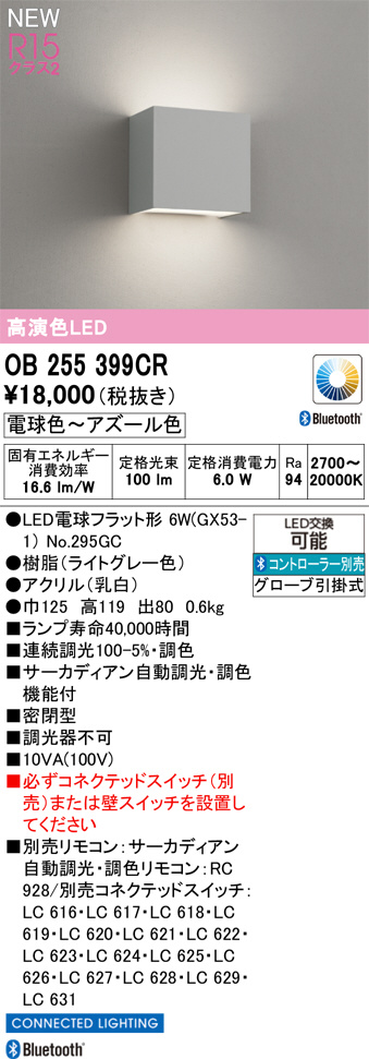 OB255399CR