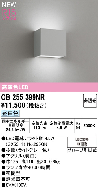 OB255399NR