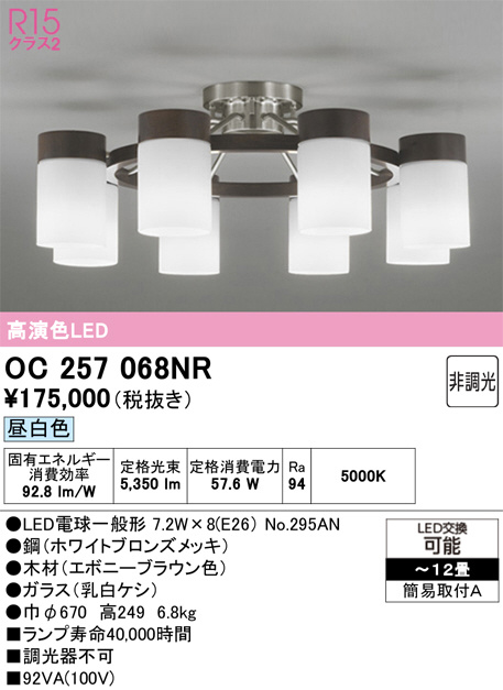 OC257068NR