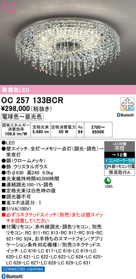 OC257133BCR