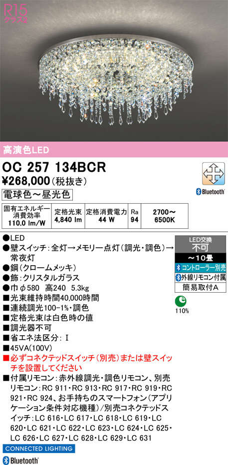 OC257134BCR