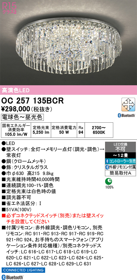 OC257135BCR