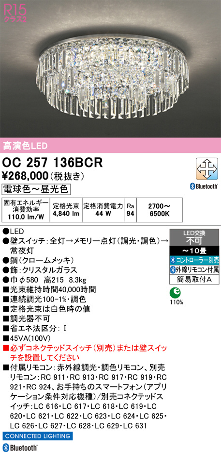 OC257136BCR