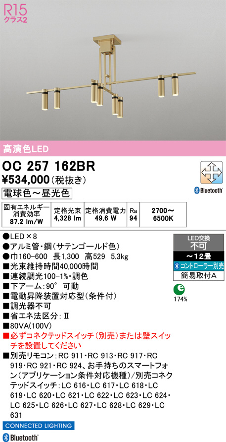 OC257162BR