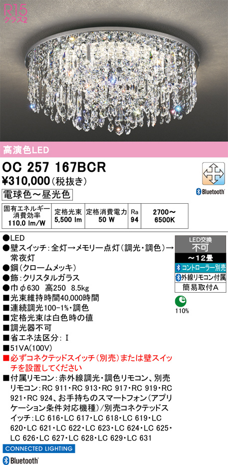 OC257167BCR