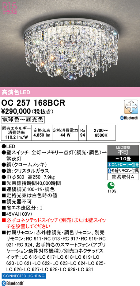 OC257168BCR