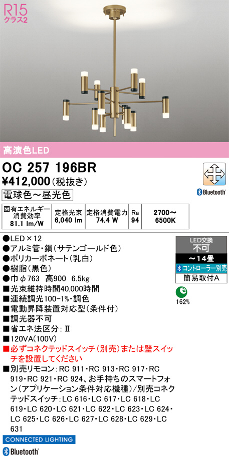 OC257196BR
