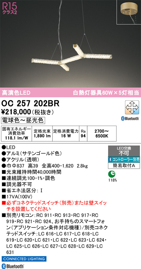 OC257202BR