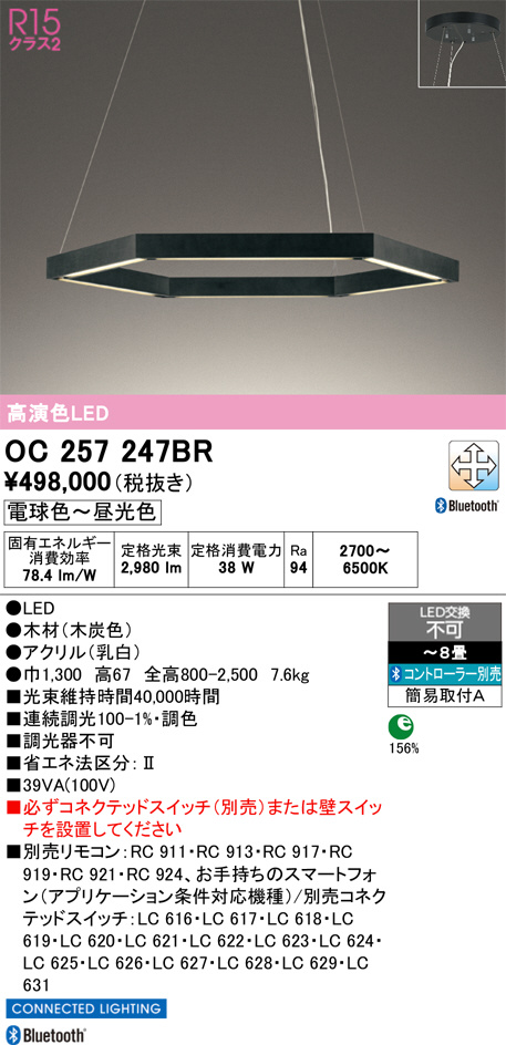 OC257247BR