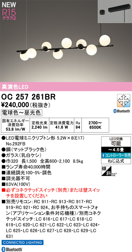 OC257261BR