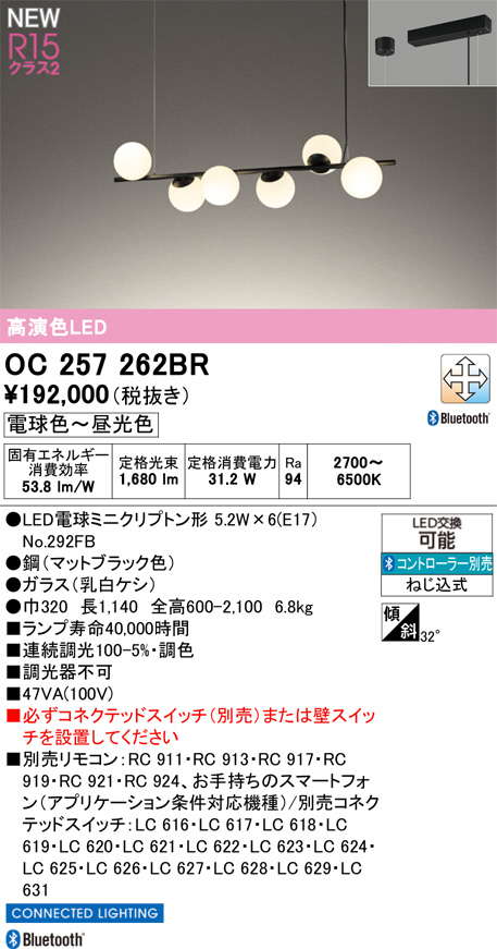 OC257262BR