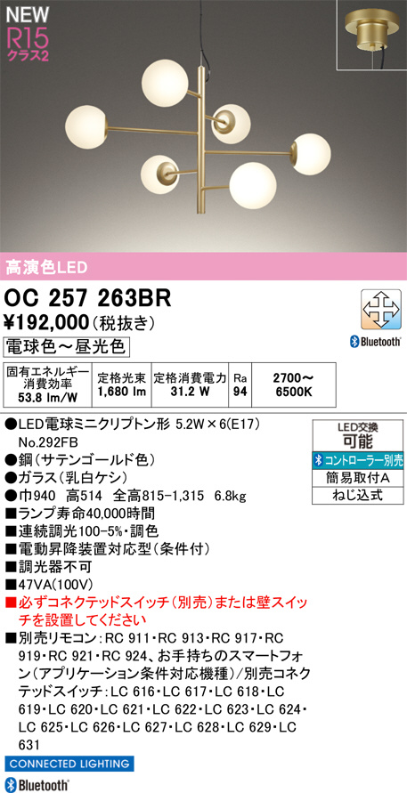 OC257263BR