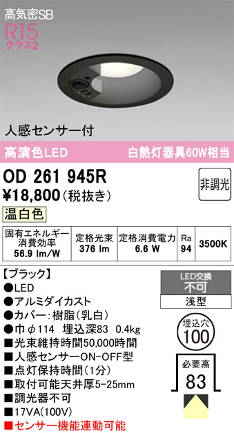 OD261945R