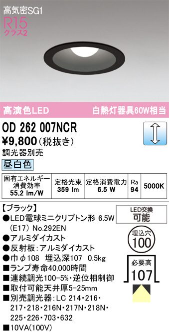 OD262007NCR