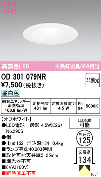 OD301079NR