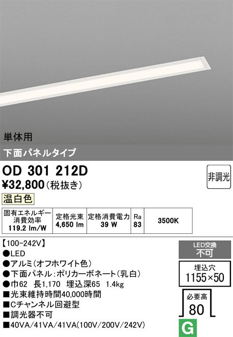 OD301212D