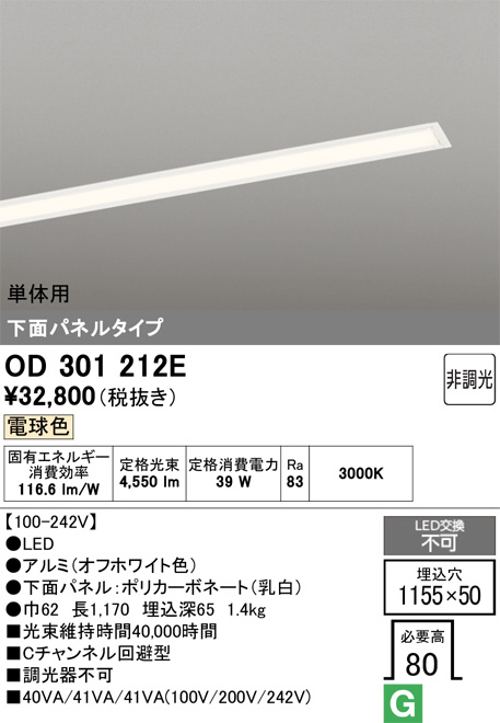 OD301212E
