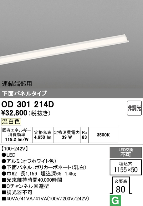 OD301214D