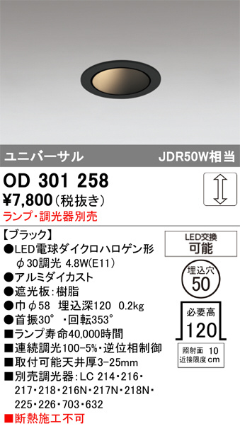 OD301258