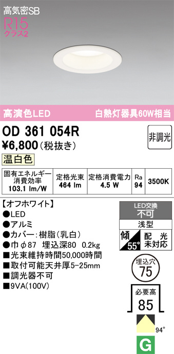 OD361054R
