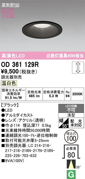 OD361129R