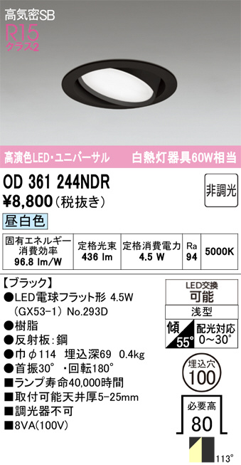 OD361244NDR