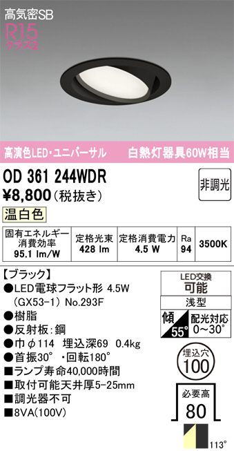 OD361244WDR