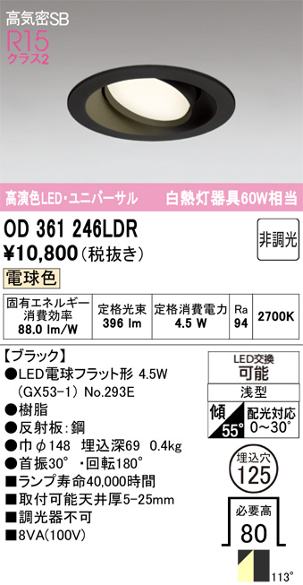 OD361246LDR