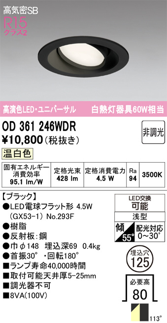 OD361246WDR