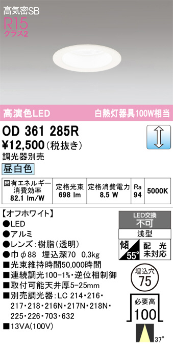 OD361285R