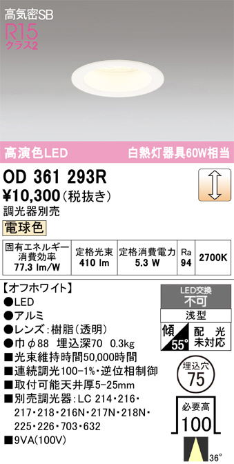 OD361293R