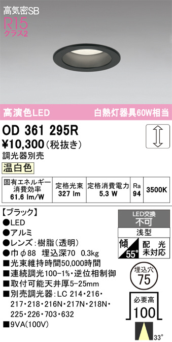 OD361295R