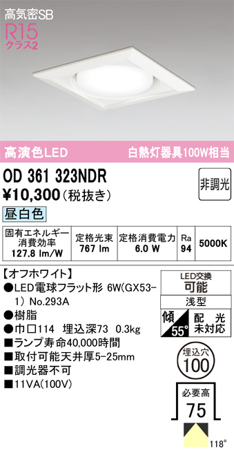 OD361323NDR