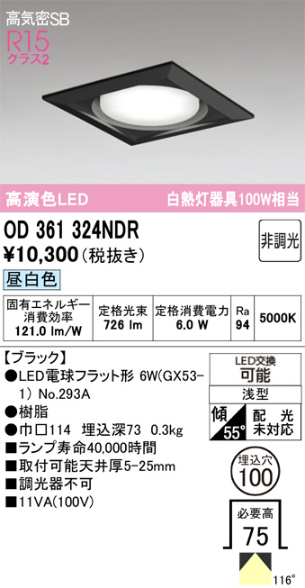 OD361324NDR