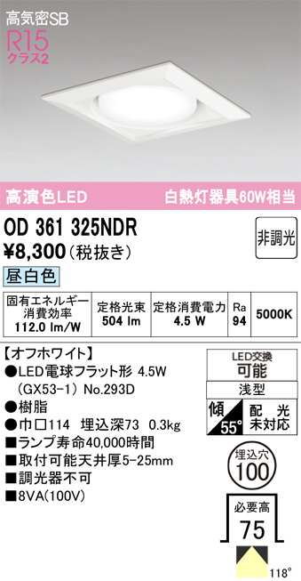 OD361325NDR