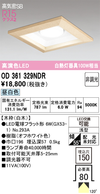 OD361329NDR