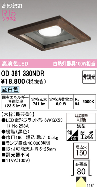 OD361330NDR