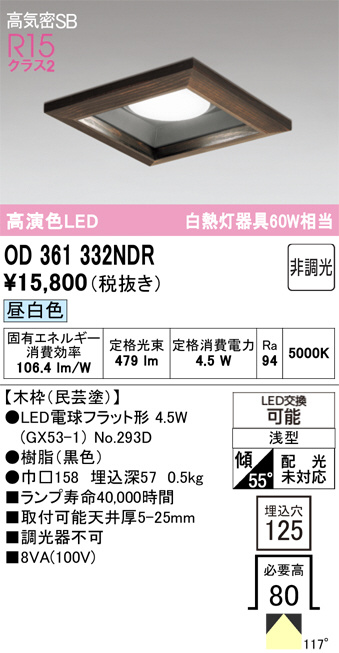 OD361332NDR