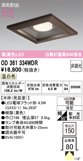 OD361334WDR