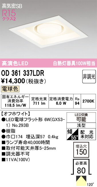 OD361337LDR