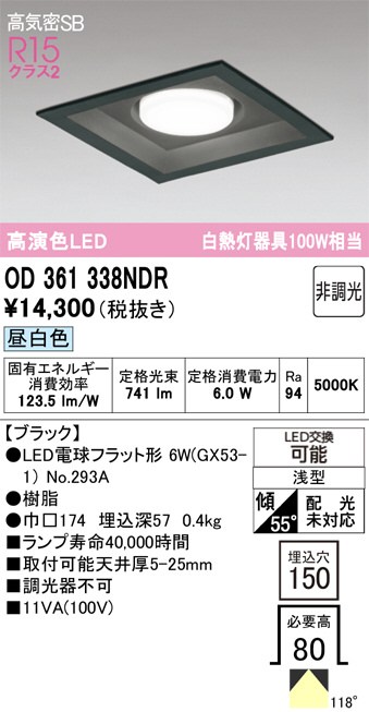 OD361338NDR