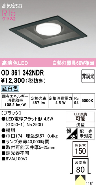 OD361342NDR